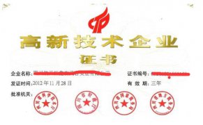 2020年四川省国家高新企业奖励标准是什么？