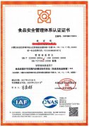 ISO22000认证是什么