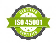申请GB/T45001-2020认证需要提交的材料清单