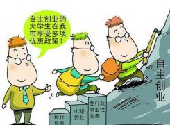 广州市创业补贴-高校毕业生创业带动就业社会保险补贴申请