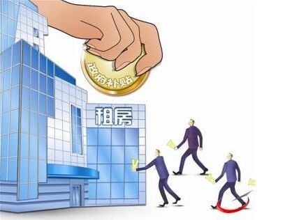 广州市创业补贴-场地租金补贴