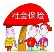 广州市创业补贴-创业企业社会保险补贴申请