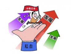 浙江省小微企业培育库管理暂行办法 2020年7月24日