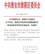 2019年-2021年江苏省淮安市企业技术中心、研发机构、工程技术研究中心奖励政策
